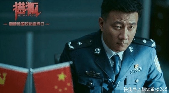 夏远|猎狐杨建群成卧底将功补过,将王柏林一网打尽后成局长!