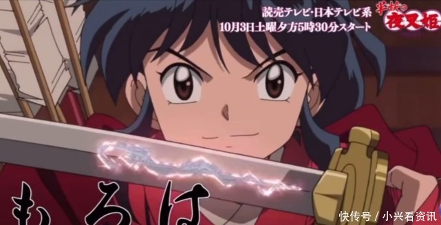 犬夜叉新作预告中未见七宝新作中的七宝可能长这样