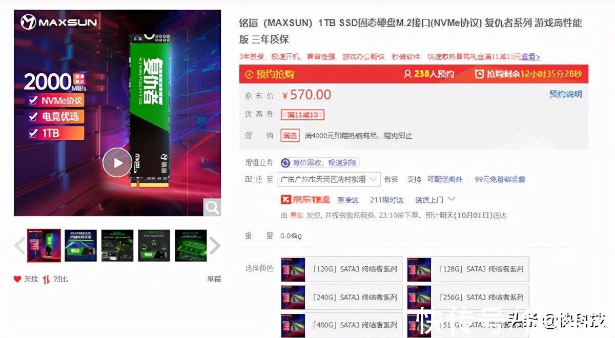 铭瑄|国庆期间SSD大降价 铭瑄1TB NVMe硬盘低至558元