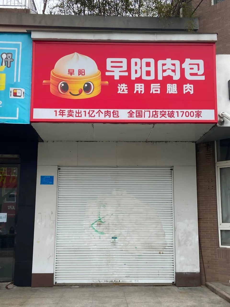 营业时间|一日之计在于晨！节后平湖的热门早餐店开了吗？小编吐血整理！