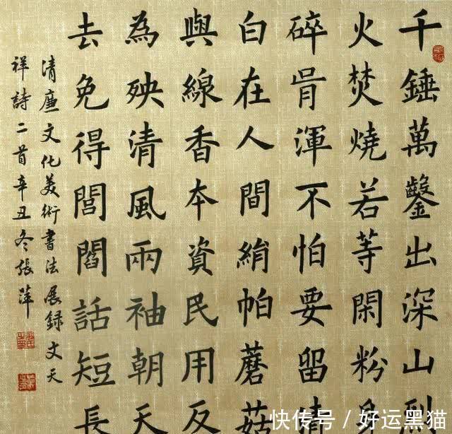 楷书中堂@恩施市举办2022年“清廉文化”美术、书法作品展