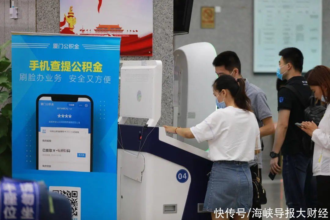 热点|热点解读｜厦门市住房公积金业务如何“不见面”办理？