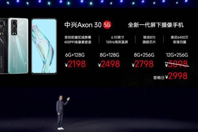 中兴中兴Axon30真全面屏手机，拿下多个全球首款，真的厉害吗？