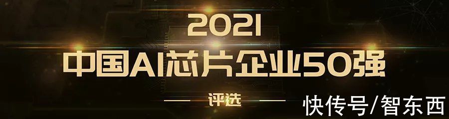 沈亦晨|全球AI芯片峰会延期至12月21-22日！英伟达百度领衔,10位嘉宾揭晓