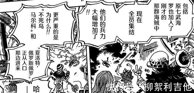 叛变|海贼王987话超新星集结，霍金斯叛变加入草帽联盟