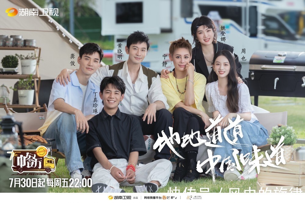 張碧晨|《中餐廳5》發布定檔，講真嘉賓讓我失望了