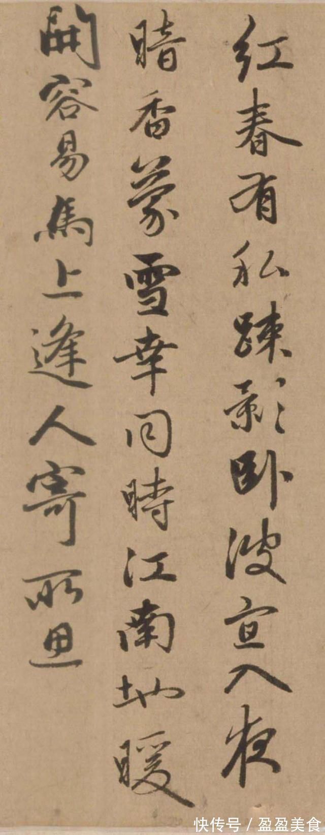 留月#赵孟頫之子赵雍行书彰南八咏诗手卷,高清大图