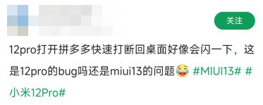 动画|超多阉割！升级MIUI 13后，这些功能彻底没了