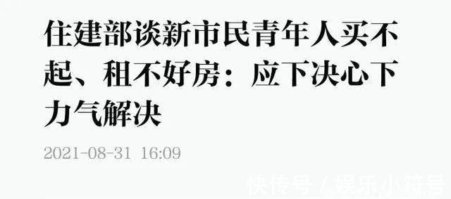 保障房|高层表态，住房“二次变革”，这一次，商品房不再是唯一选择了！