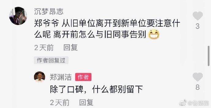 大王|素食童话大王郑渊洁：买了北京10套学位房存放读者来信，它们弥足珍贵！