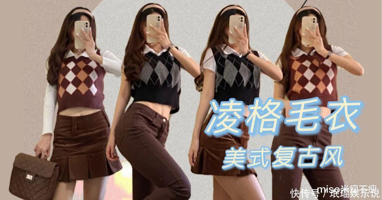 甜酷|六种黑丝不俗气的穿搭，无论甜酷还是学院风，都能穿出高级感！