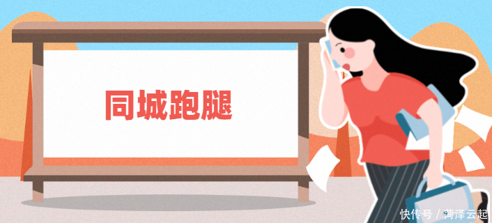 平台|同城跑腿骑手帮买送取小程序开发