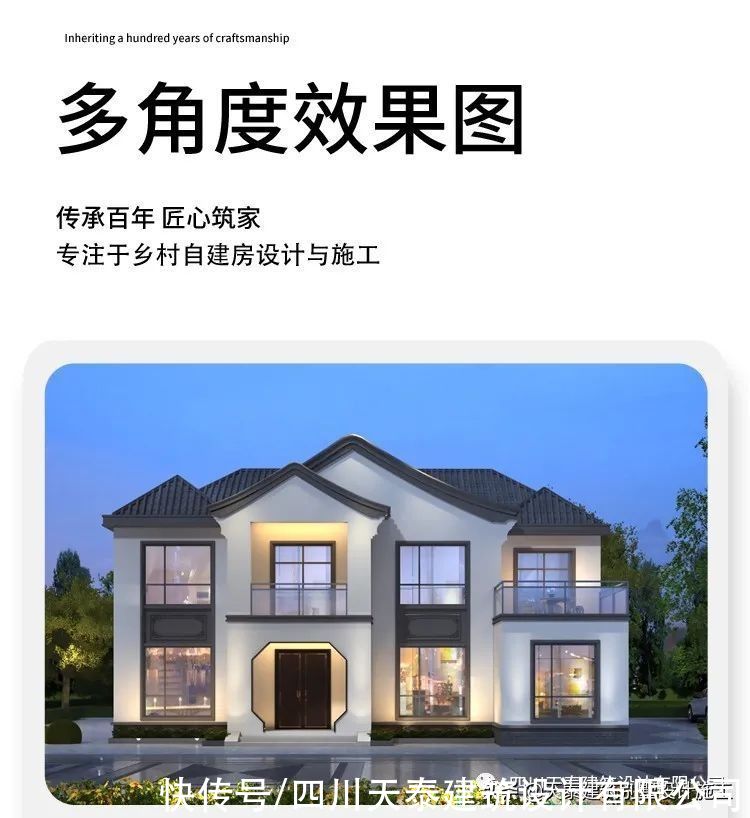 施工队|四川眉山二层徽派乡村别墅 新中式带堂屋农村建房图 眉山施工队