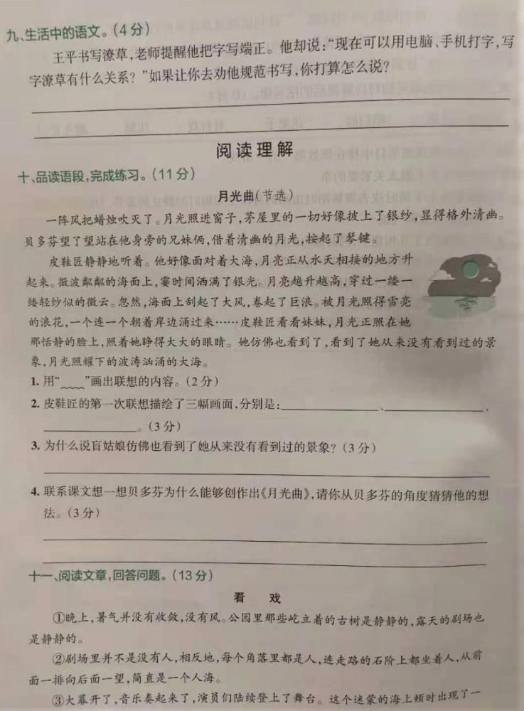 高考语文卷面一万字，六年级语文试卷什么样？家长快来挑战一下！