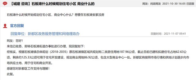 新都区|新都区石板滩街道计划2022年拟实施道路项目