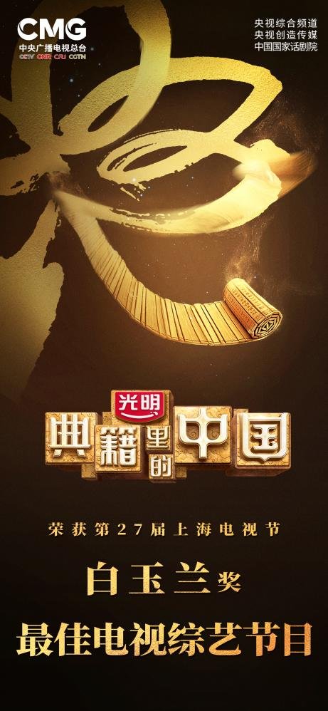 文化|文化势能助力品牌势能,光明乳业携手央视传递文化自信