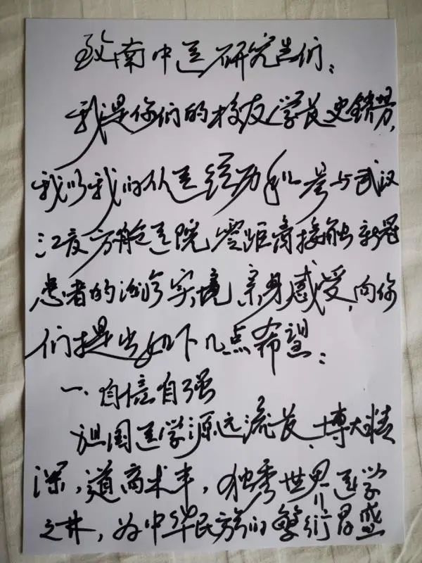 南京中医药大学|这位“苏大强”队长走了,防护服上曾写这6个字……