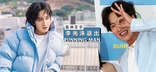 太不舍得了！李光洙退出《Running Man》原因曝光！