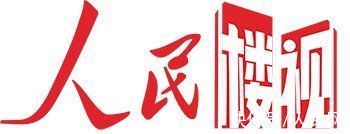 住房|人民楼视丨让人才“留得下”更能“留得住”广州住房公积金可“按月还租”