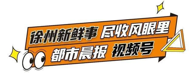 跑路|曝光！徐州两家住房租赁企业涉嫌“跑路”！