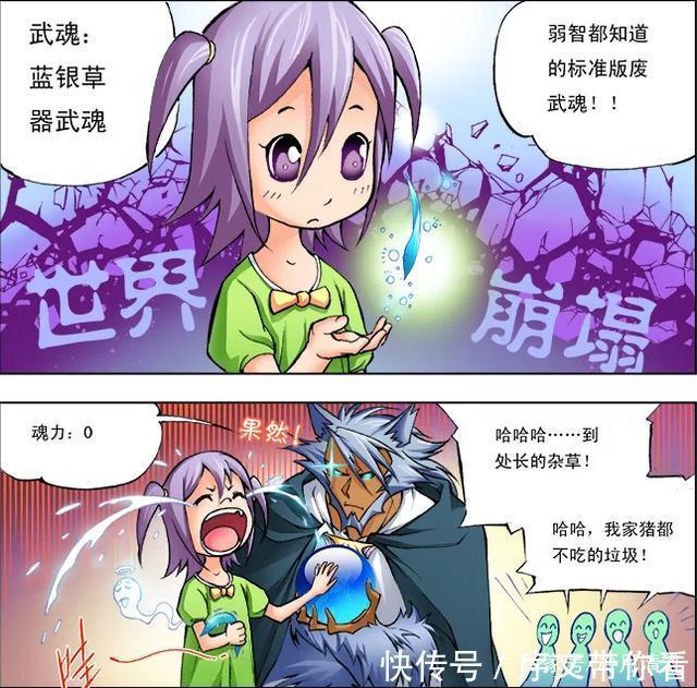 玄天功|斗罗大陆:玄天功就是圣魂村的“魄力”?唐三:那我也是天才啊!