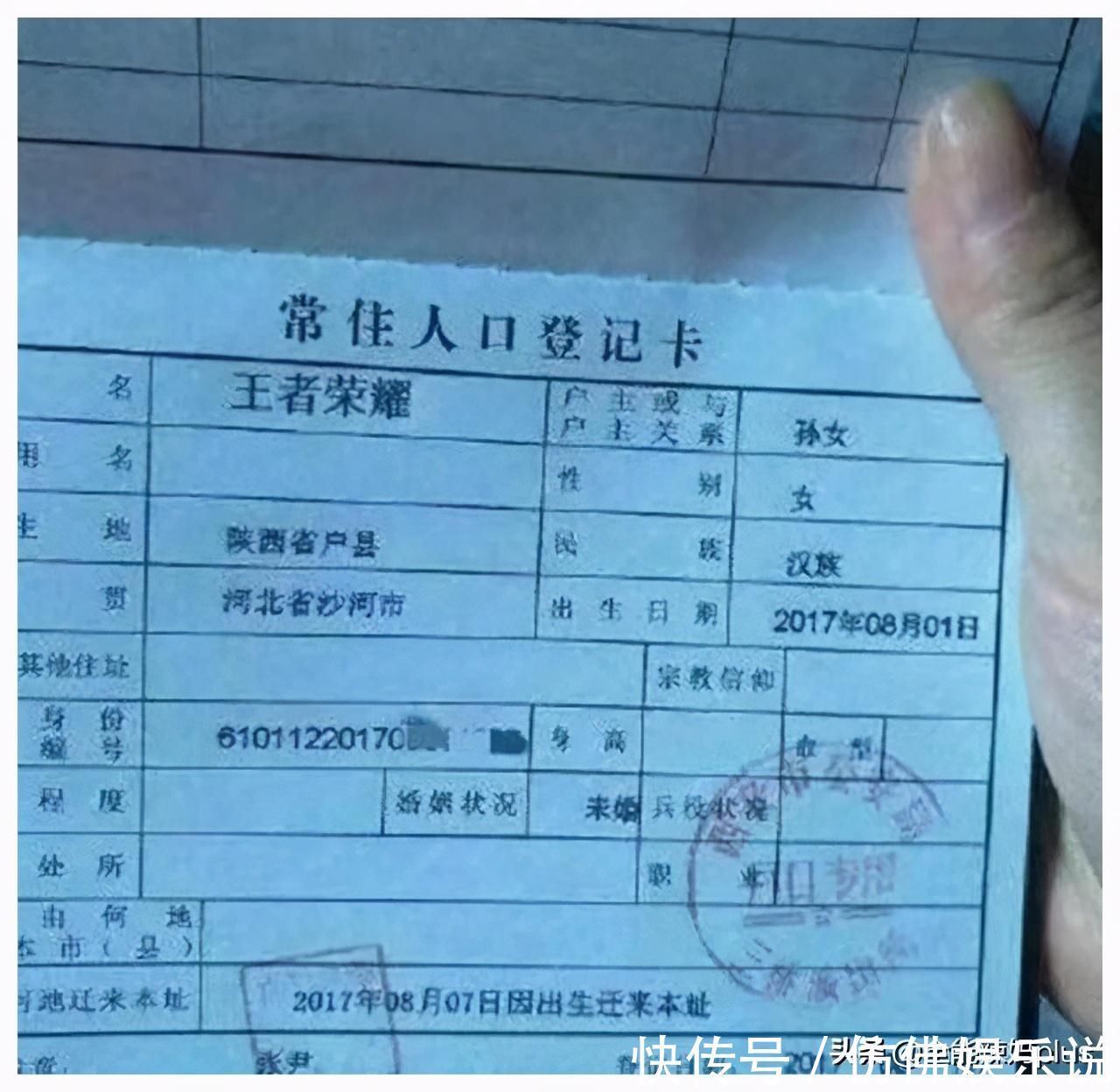 父亲|父亲姓“迟”,给孩子取名后逢人就炫耀,宝妈怒怼你倒着念试试