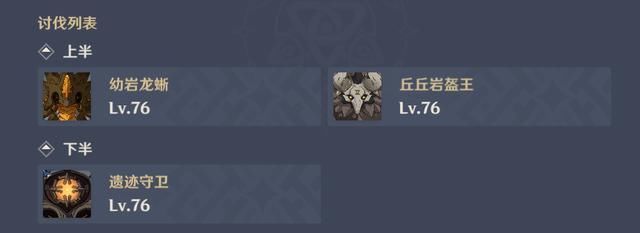 冲锋丘丘人|《原神》中的哪些怪物最难缠？风魔龙表示自己只是个弟弟