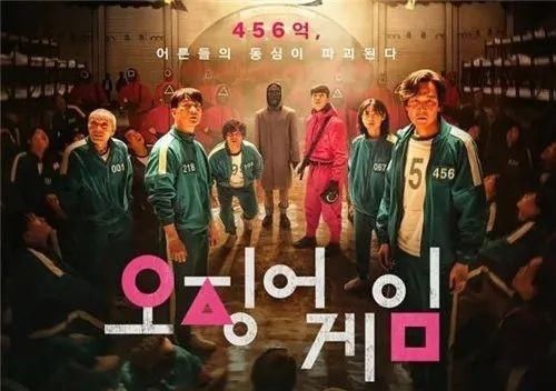 优酷抄袭《鱿鱼游戏》不仅被韩国网民吐槽 连国内网友都看不下去了