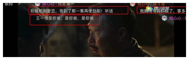 弹幕都是王一博！ 《理想照耀中国》很好，请给老演员们一些空间