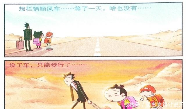 金金|衰漫画金金“当牛做马”三人行衰衰这个酒店有点意思