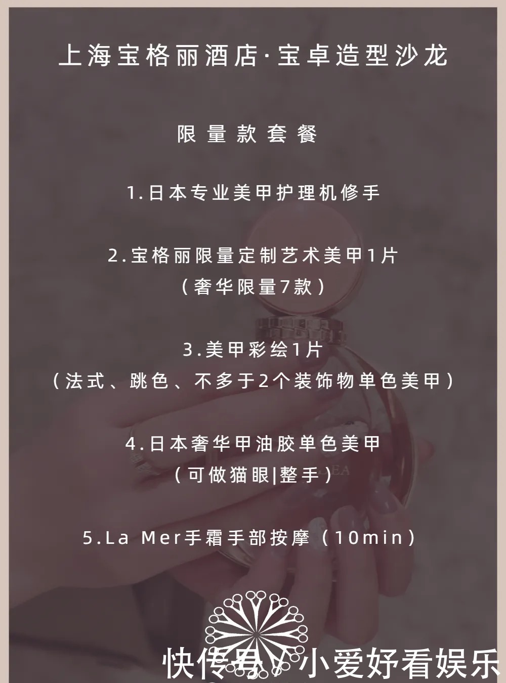 上海宝格丽酒店美甲,明星名媛将珠宝嵌在指尖