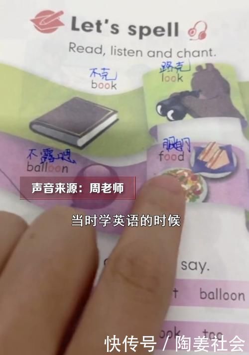 英语|仿佛小时候的自己：小学生用汉字标注英语发音，老师发出杠铃般的笑声