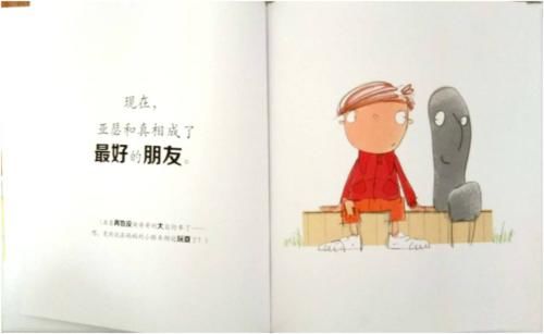 想象力|孩子犯错后在想什么？一本绘本，真实再现孩子犯错后的心历路程