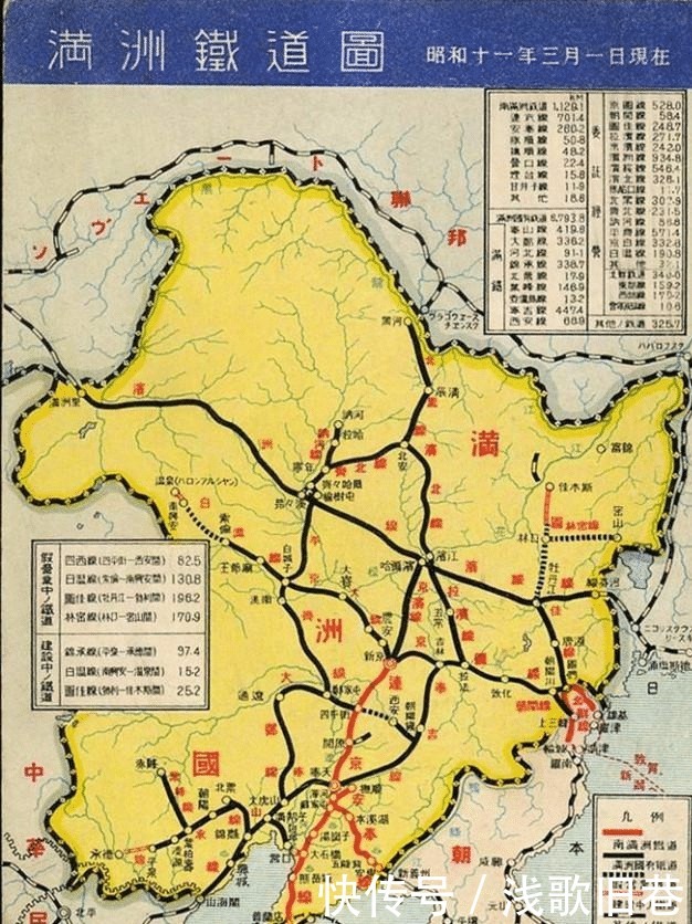 满洲国|共计400多万平方公里的远东共和国和满洲国