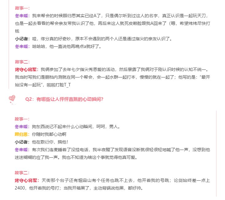 甜品大派送!丨情人节特别节目