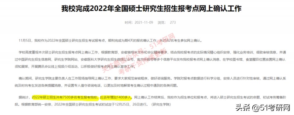 广东财经大学|今年考研414.7万？又一批院校公布报名人数，某985减少近6000人