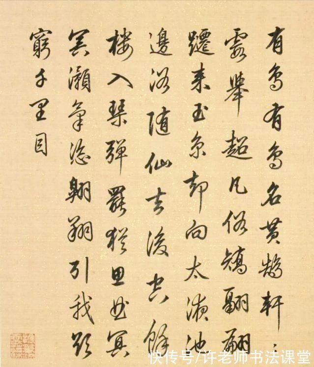 启功体#梁诗正书法高清赏析,乾隆皇帝老师,启功体的原型,打印体代表?