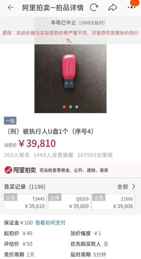 法拍|80 元游戏卡被炒到 8700 万，更魔幻的还在后头...