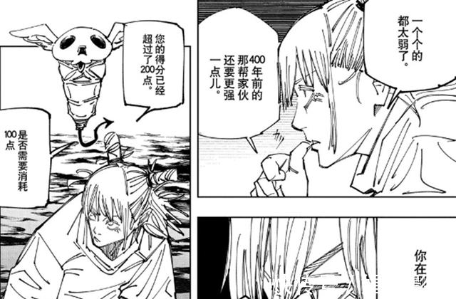虎杖悠仁|咒术回战第160话:虎妈身份被实锤,“死灭回游篇”正式开启