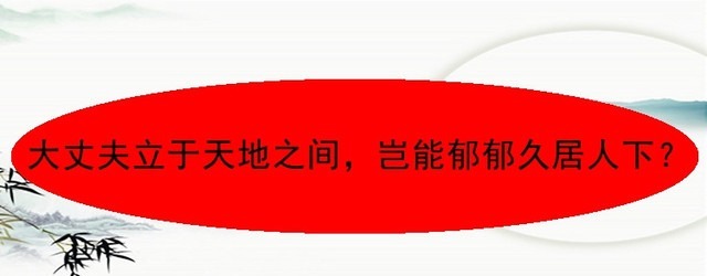 三国演义6句话,道尽男人一生况味。