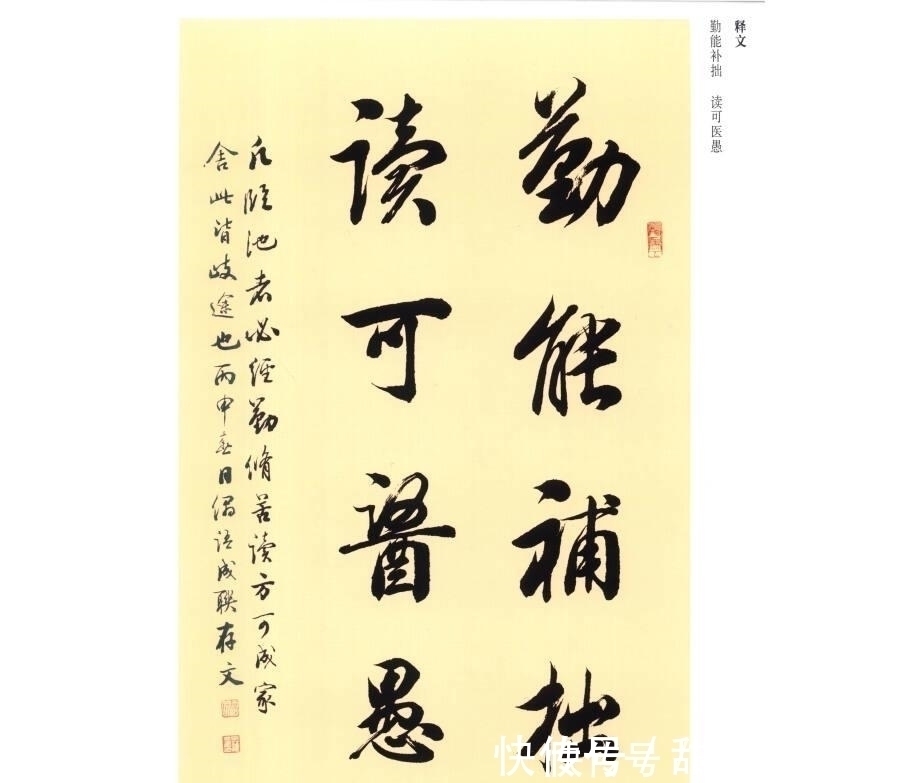 田楷$为什么有些人说田英章的练字法误人子弟?
