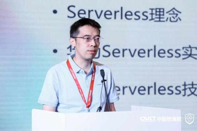 云计算|Serverless时代已来，华为云的思考、探索和实践