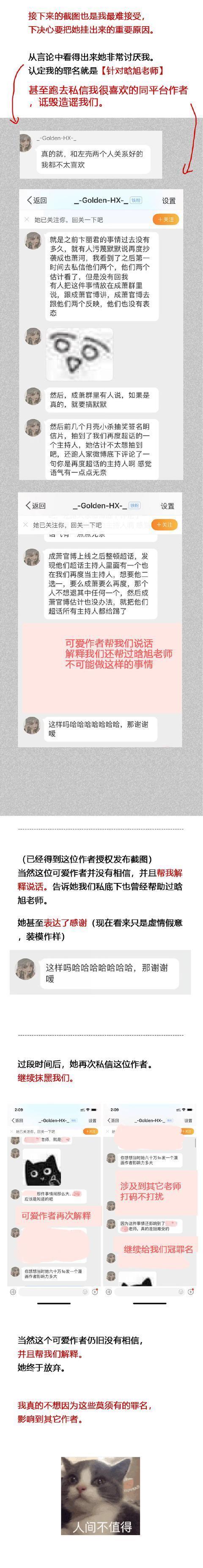 小宅|国漫保护我方大大作者被指抄袭作者喊冤所谓证据是质疑者的二改