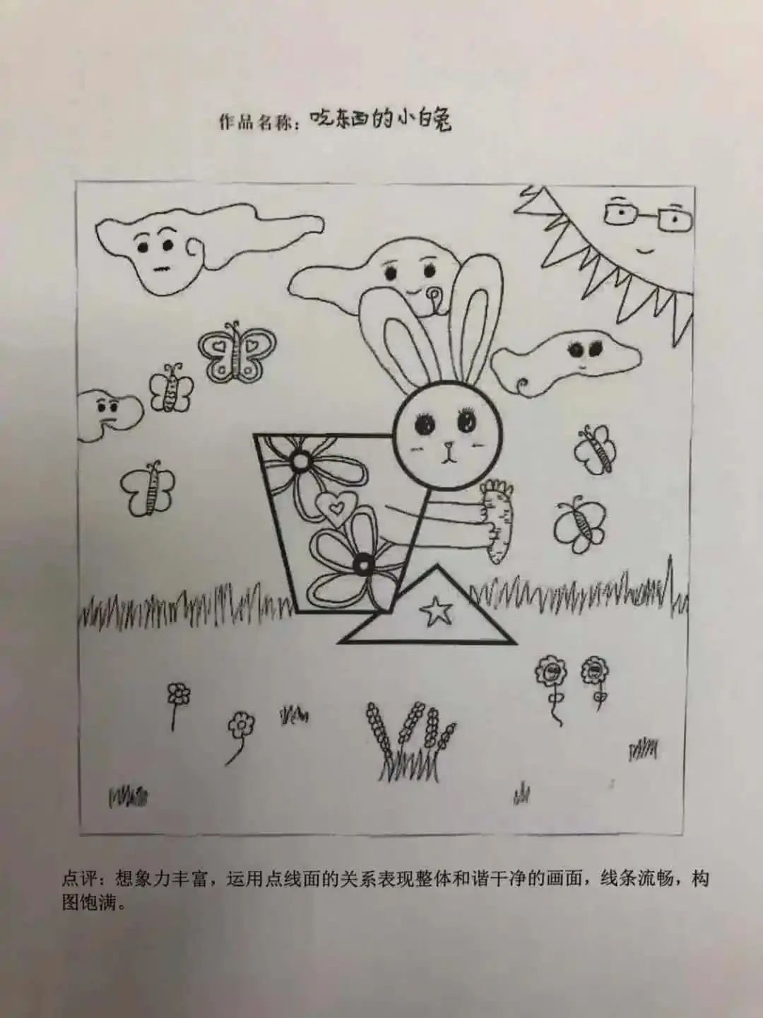 贺卡|剪身份证只是开始，小学生开起脑洞来谁也挡不住