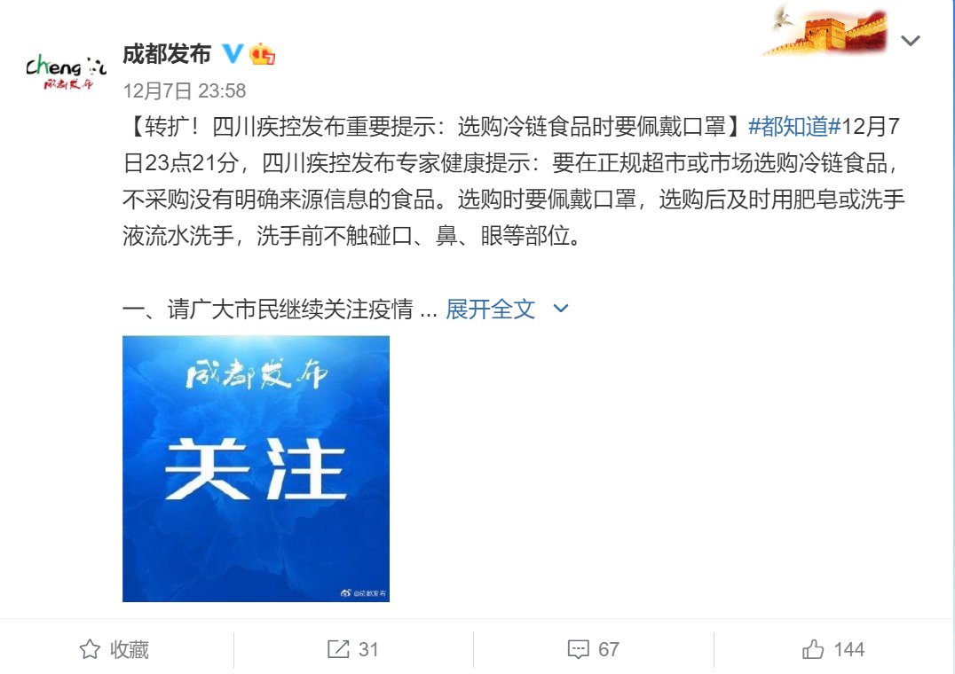  新增|刚刚通报！新增3例！家中门把手、冰箱均检出阳性