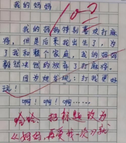 真相|小学生作文《我的小姨》，揭露小姨漂亮的真相，小船说翻就翻