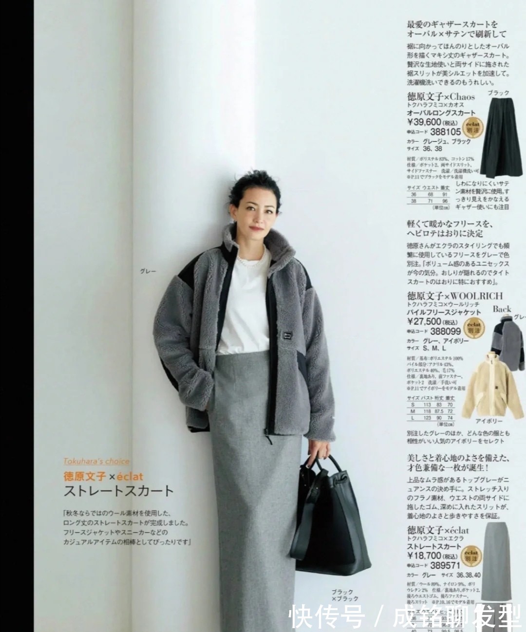 颜色|这才是四五十岁的女人最体面的穿搭!简约高级又显瘦,时髦又有范