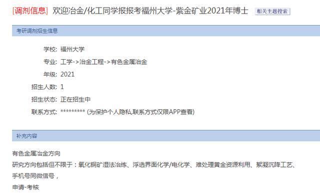 还没出成绩就开始调剂了？今年的调剂新变化解读！附最新调剂信息