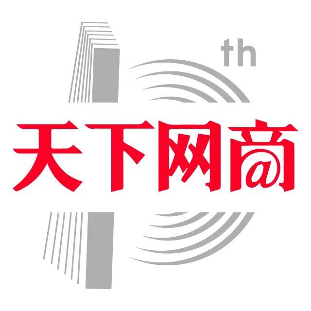 赛道|在这个赛道，阿里三年内要扶持新增150个亿级商家