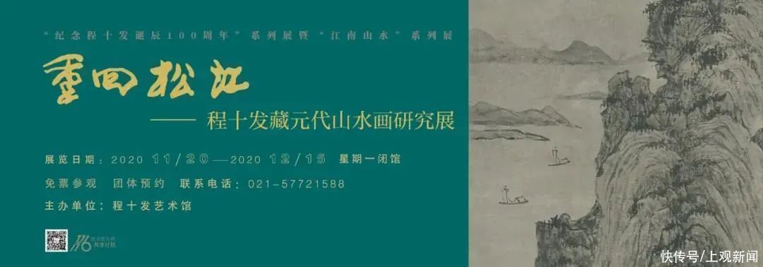  周一闭馆|2020年最后一个月，在松江可以这样过